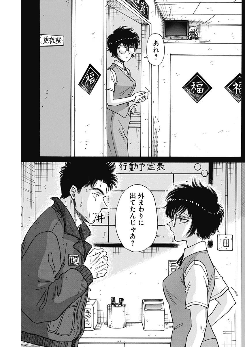 Kowloon Generic Romance Chap 95 - Next Chap 96