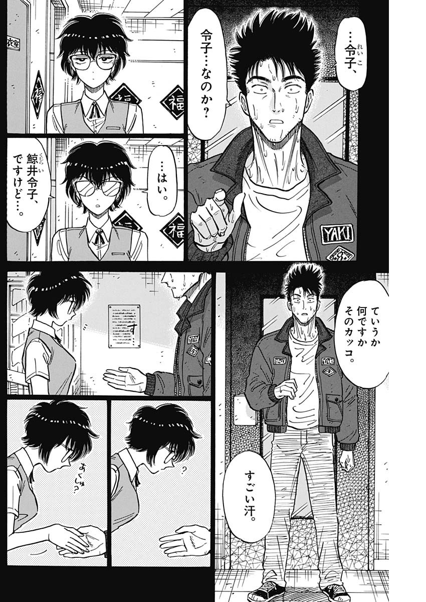 Kowloon Generic Romance Chap 95 - Next Chap 96