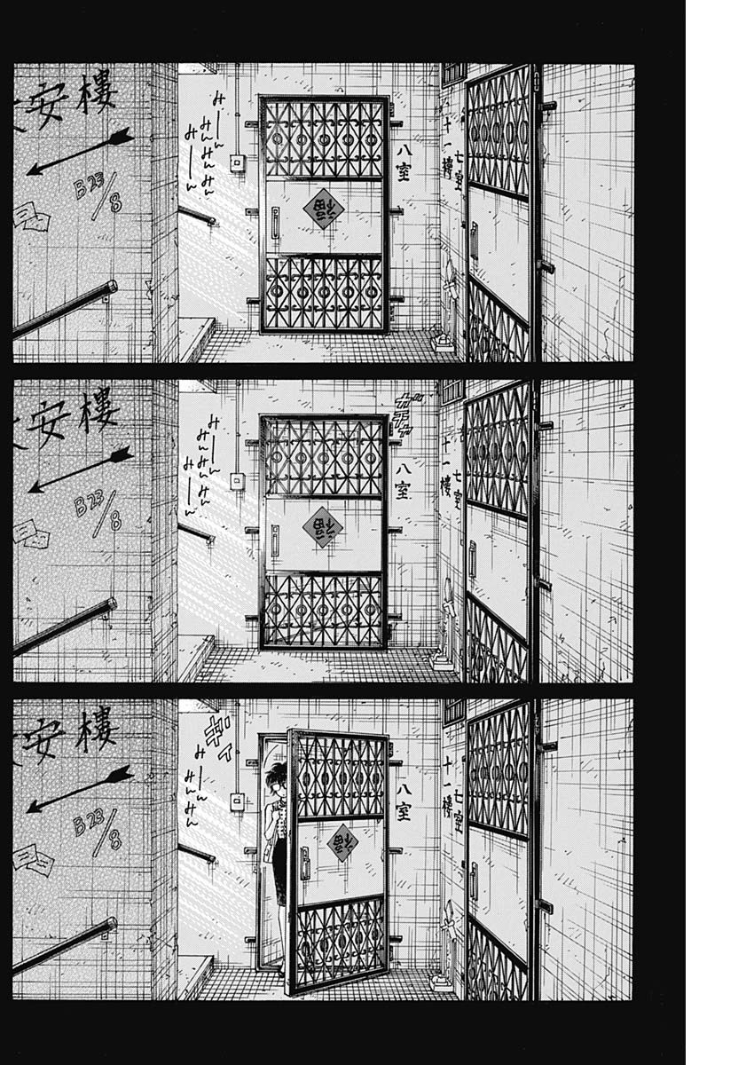 Kowloon Generic Romance Chap 95 - Next Chap 96