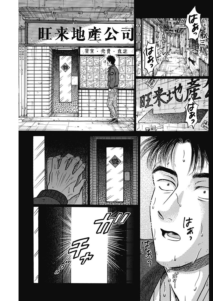 Kowloon Generic Romance Chap 95 - Next Chap 96