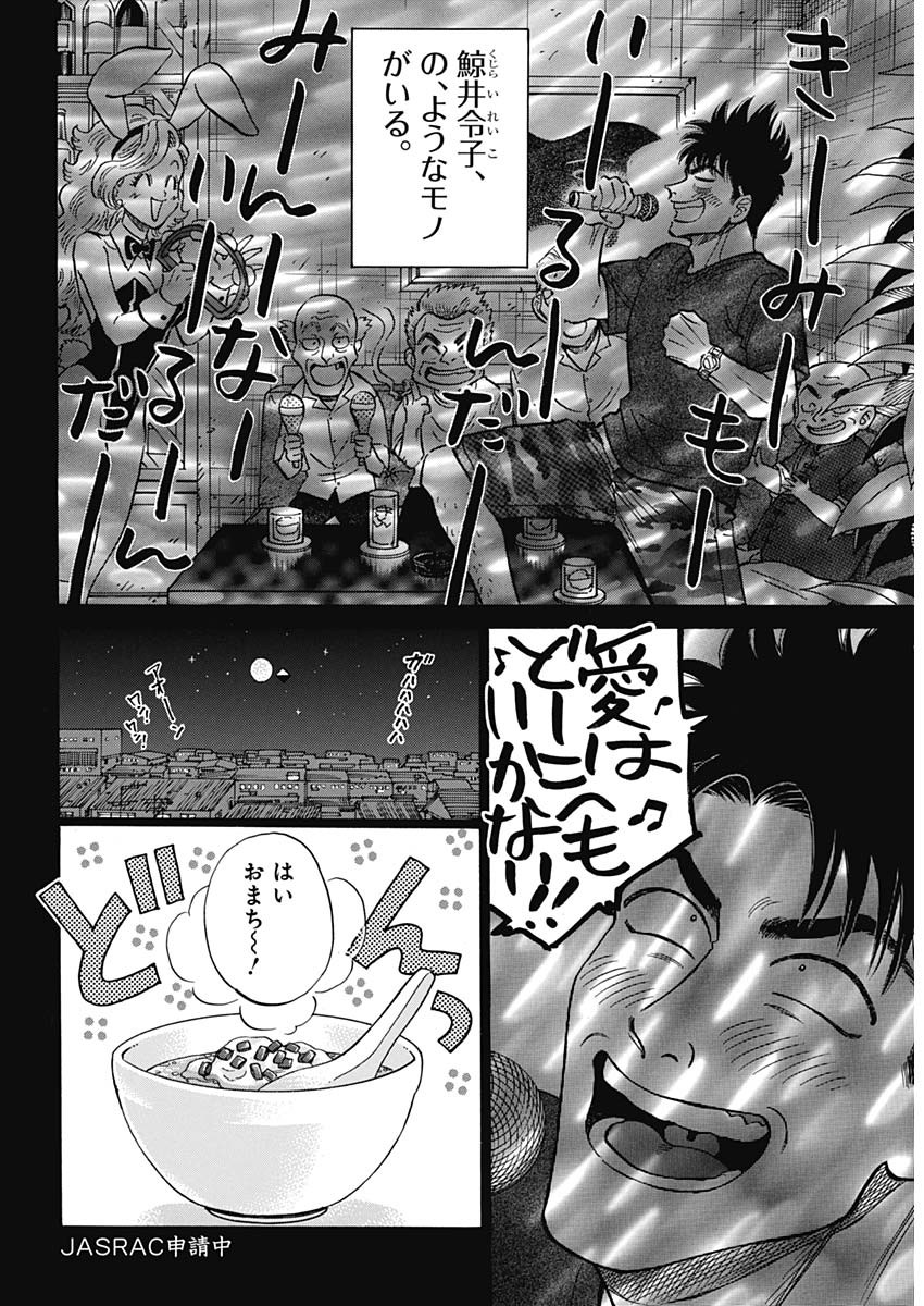 Kowloon Generic Romance Chap 96 - Next Chap 97