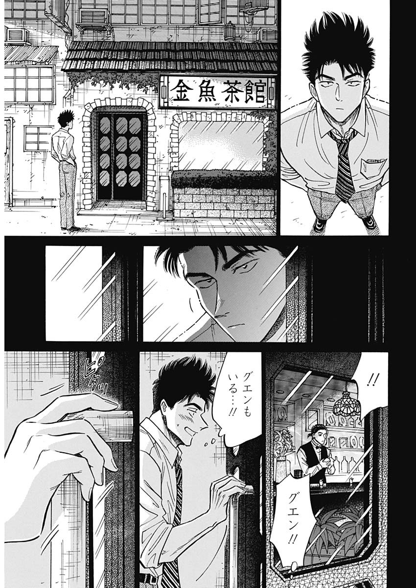 Kowloon Generic Romance Chap 96 - Next Chap 97
