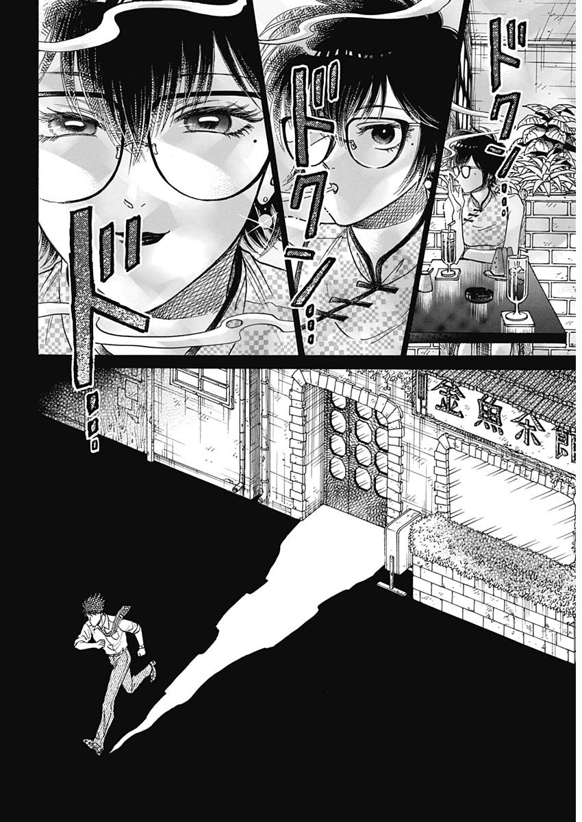 Kowloon Generic Romance Chap 96 - Next Chap 97