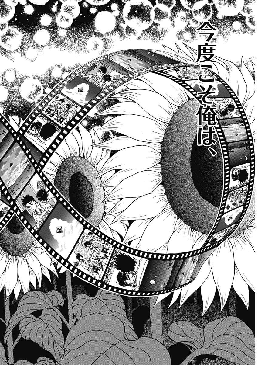 Kowloon Generic Romance Chap 96 - Next Chap 97