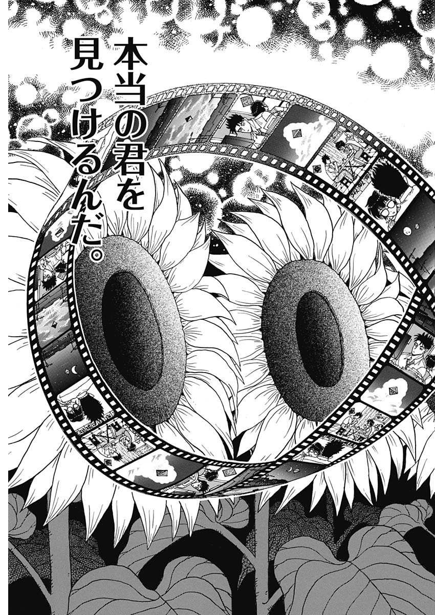 Kowloon Generic Romance Chap 96 - Next Chap 97