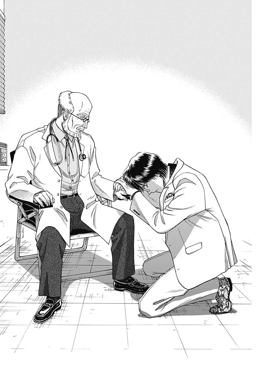 Kowloon Generic Romance Chap 98 - Next Chap 99