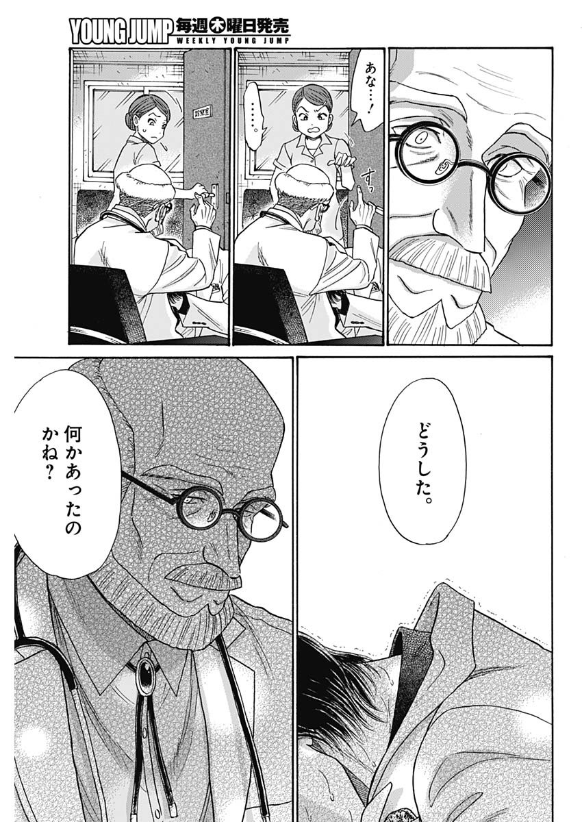 Kowloon Generic Romance Chap 98 - Next Chap 99