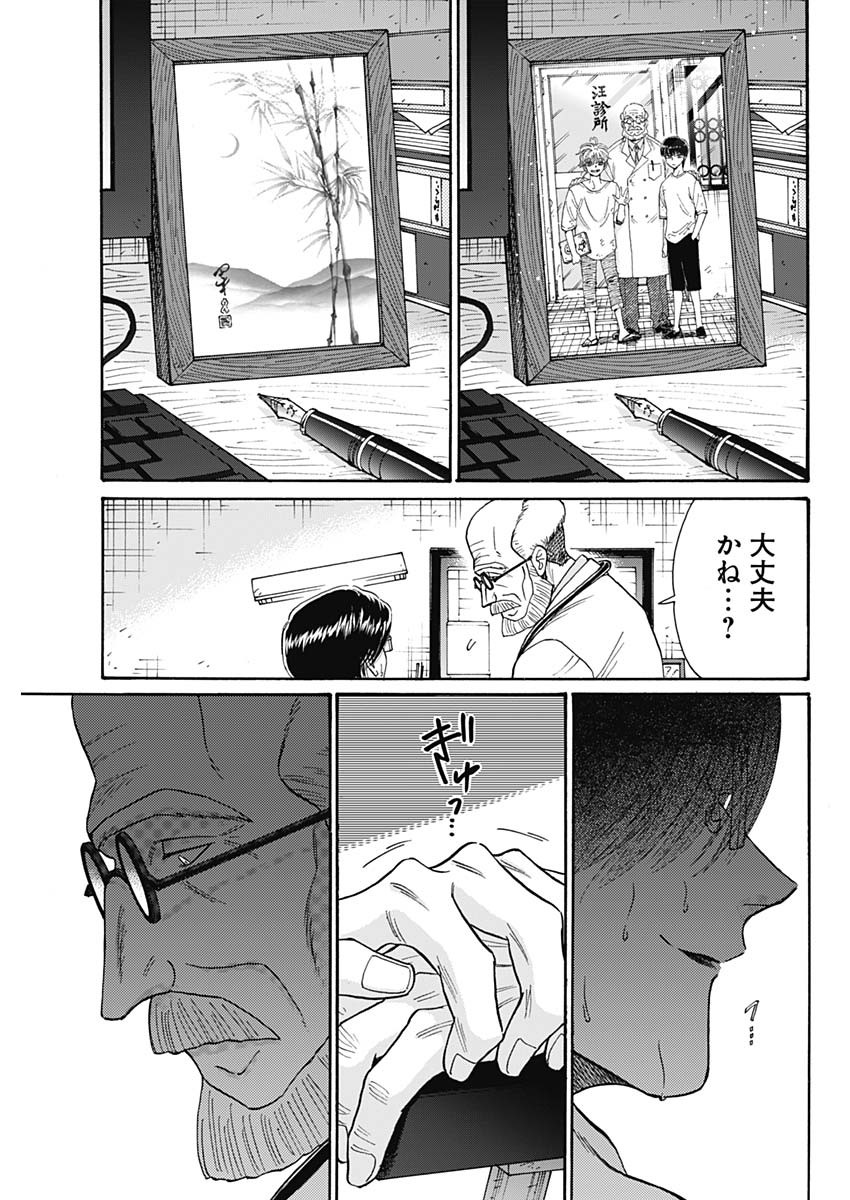 Kowloon Generic Romance Chap 98 - Next Chap 99