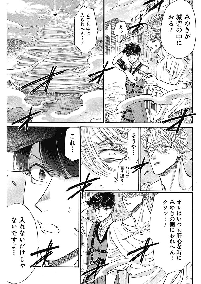 Kowloon Generic Romance Chap 98 - Next Chap 99