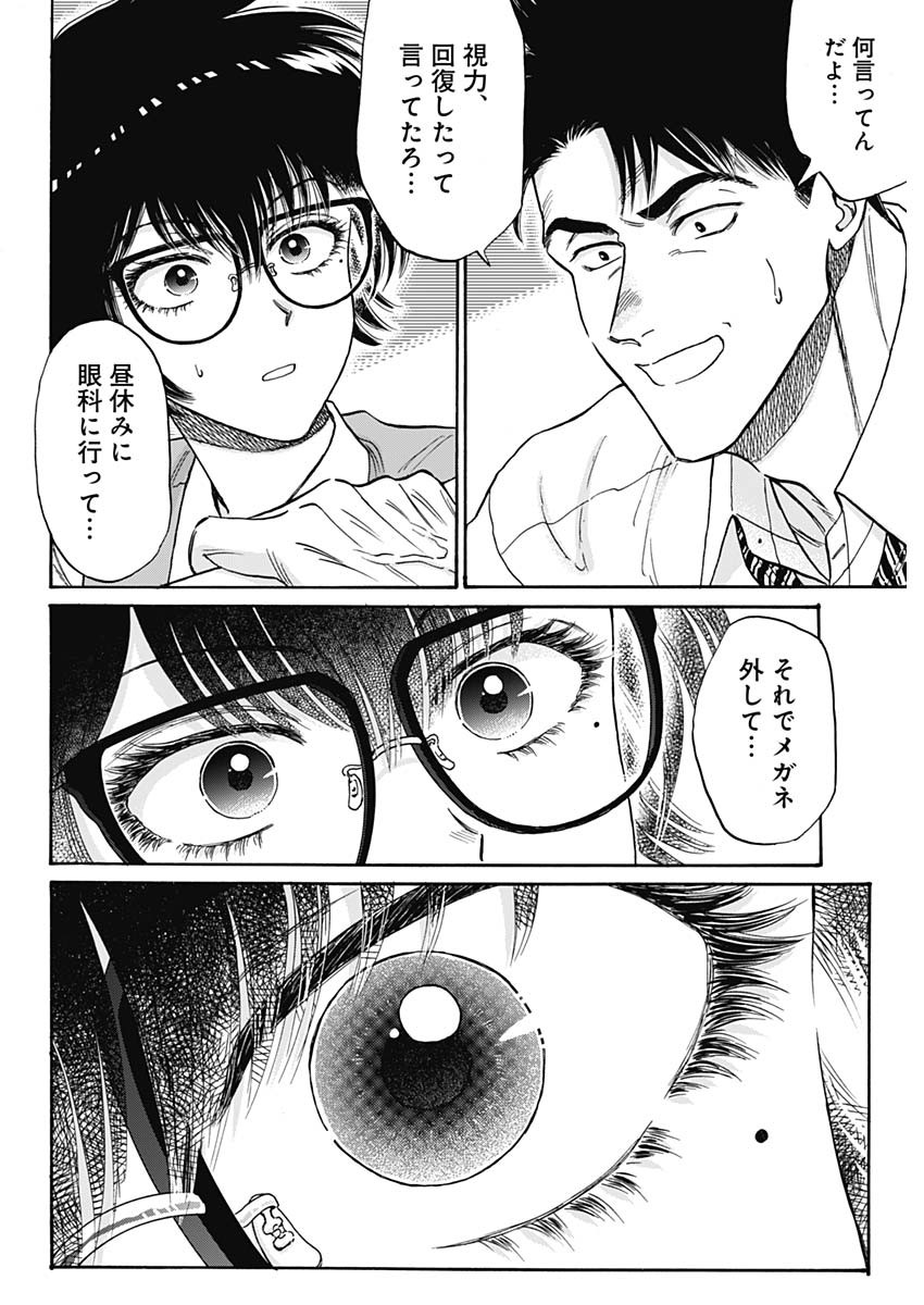 Kowloon Generic Romance Chap 99 - Next Chap 100