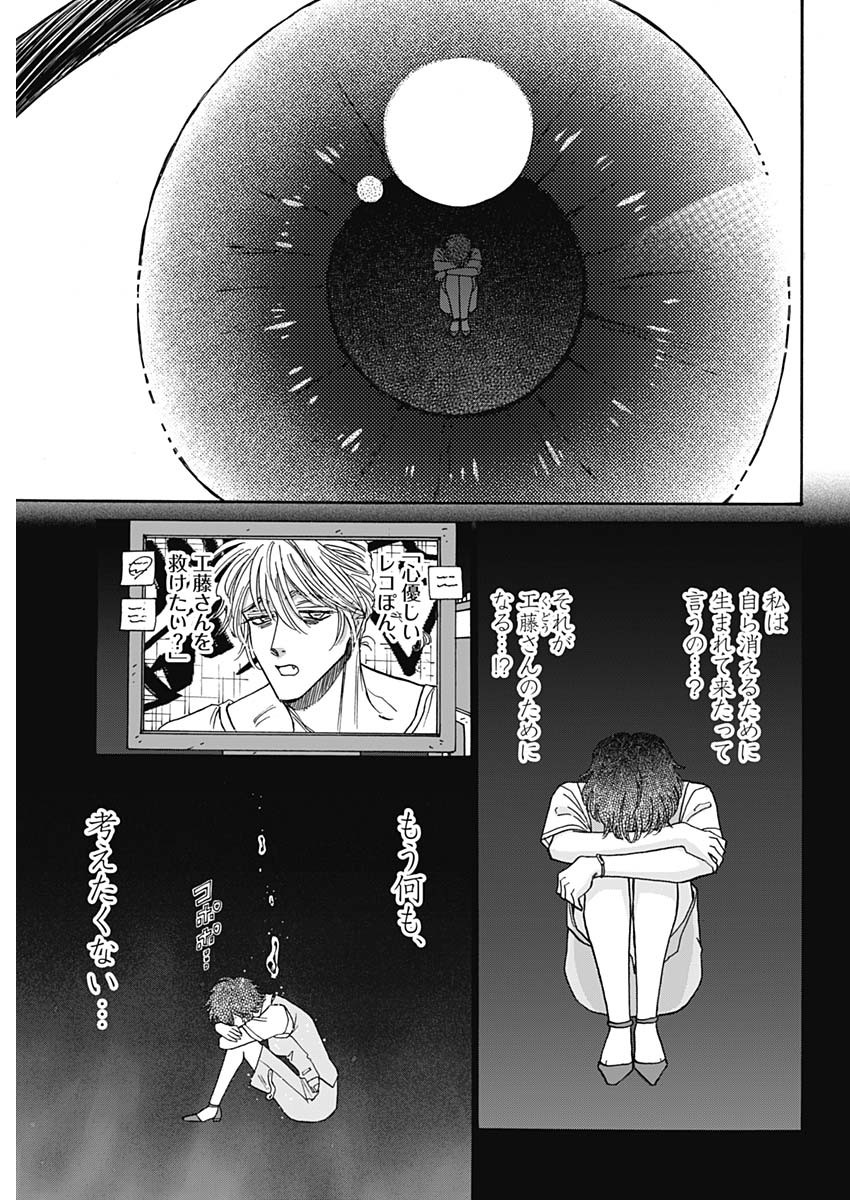 Kowloon Generic Romance Chap 99 - Next Chap 100