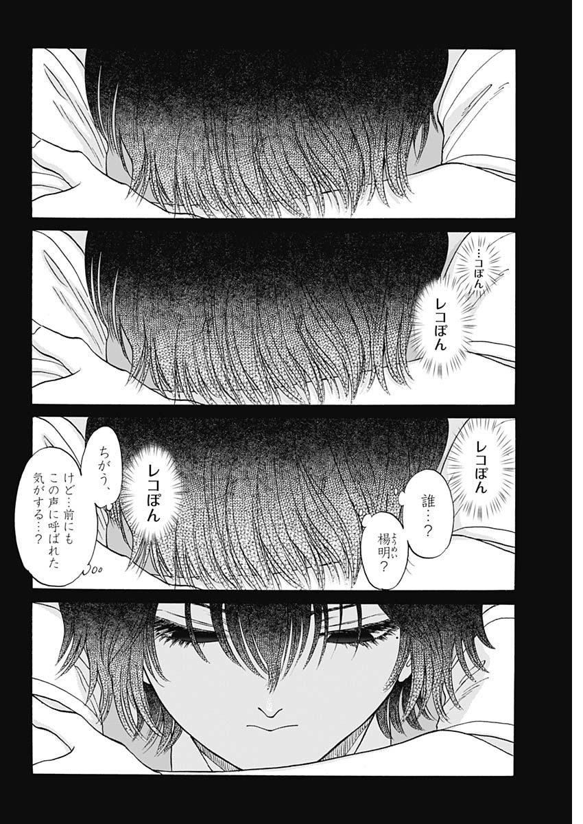 Kowloon Generic Romance Chap 99 - Next Chap 100