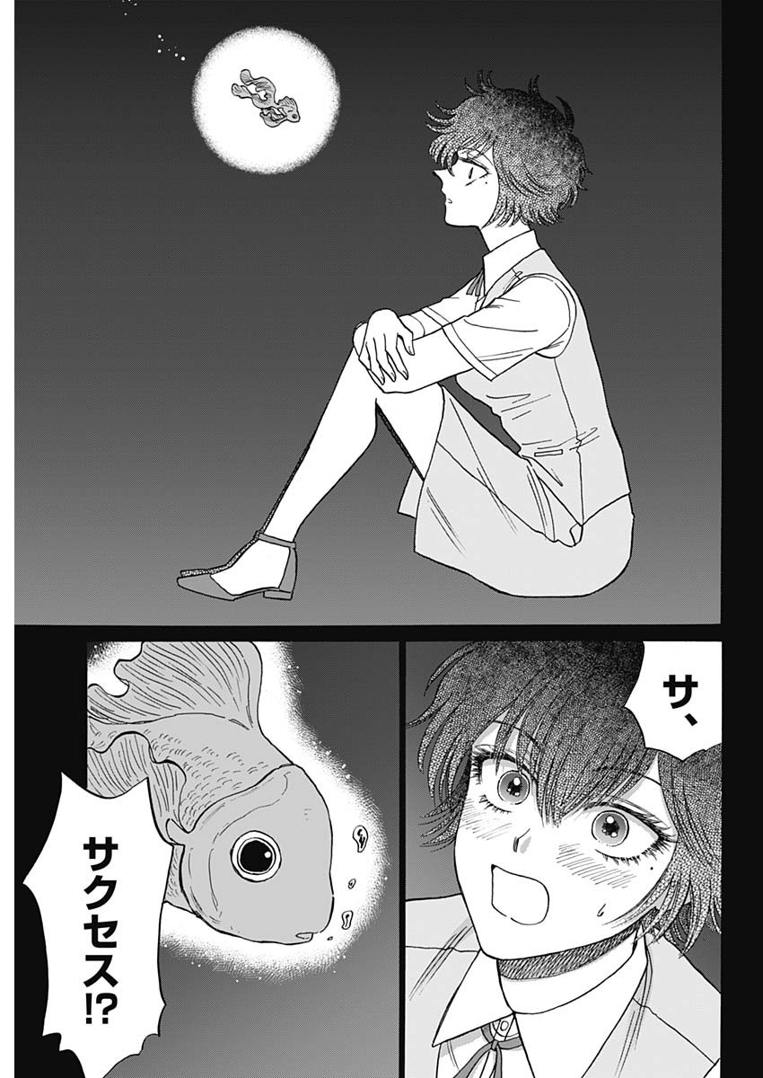 Kowloon Generic Romance Chap 99 - Next Chap 100