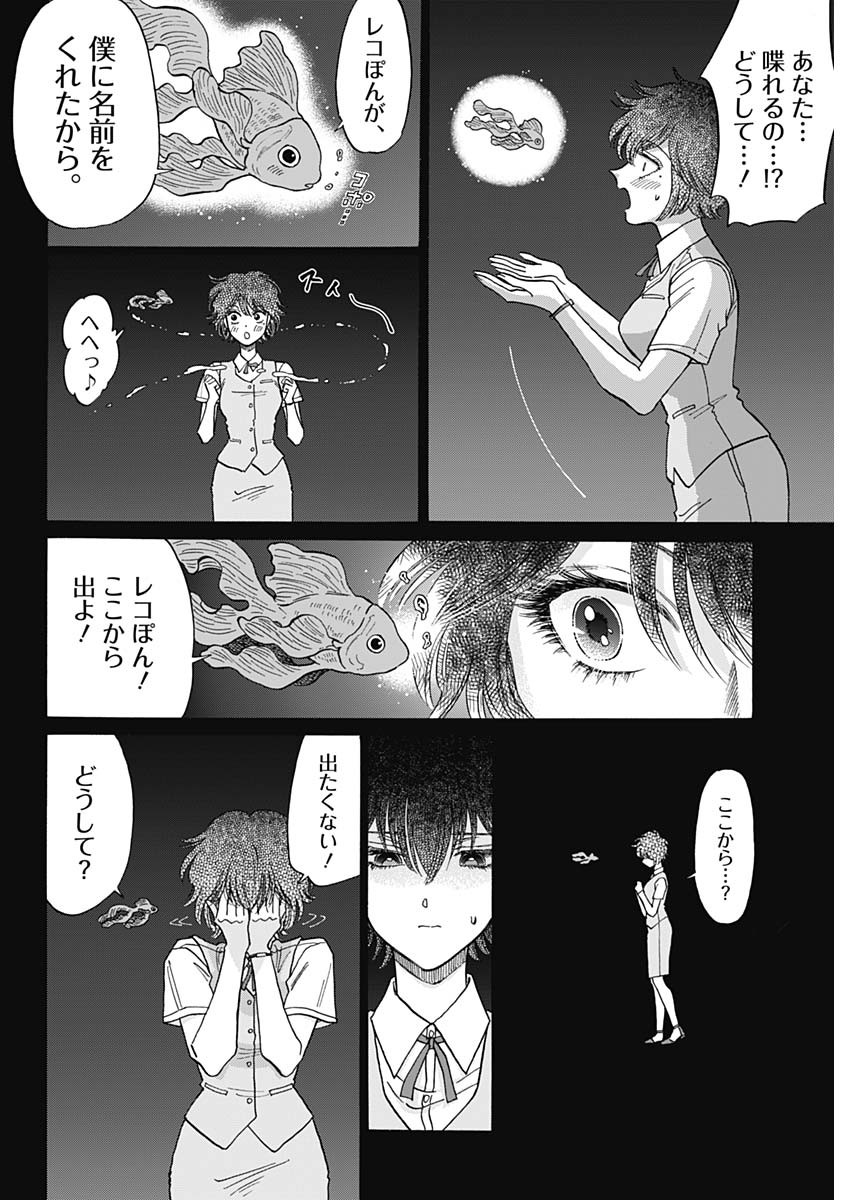 Kowloon Generic Romance Chap 99 - Next Chap 100