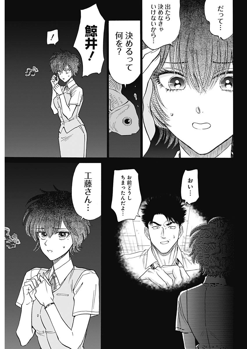 Kowloon Generic Romance Chap 99 - Next Chap 100