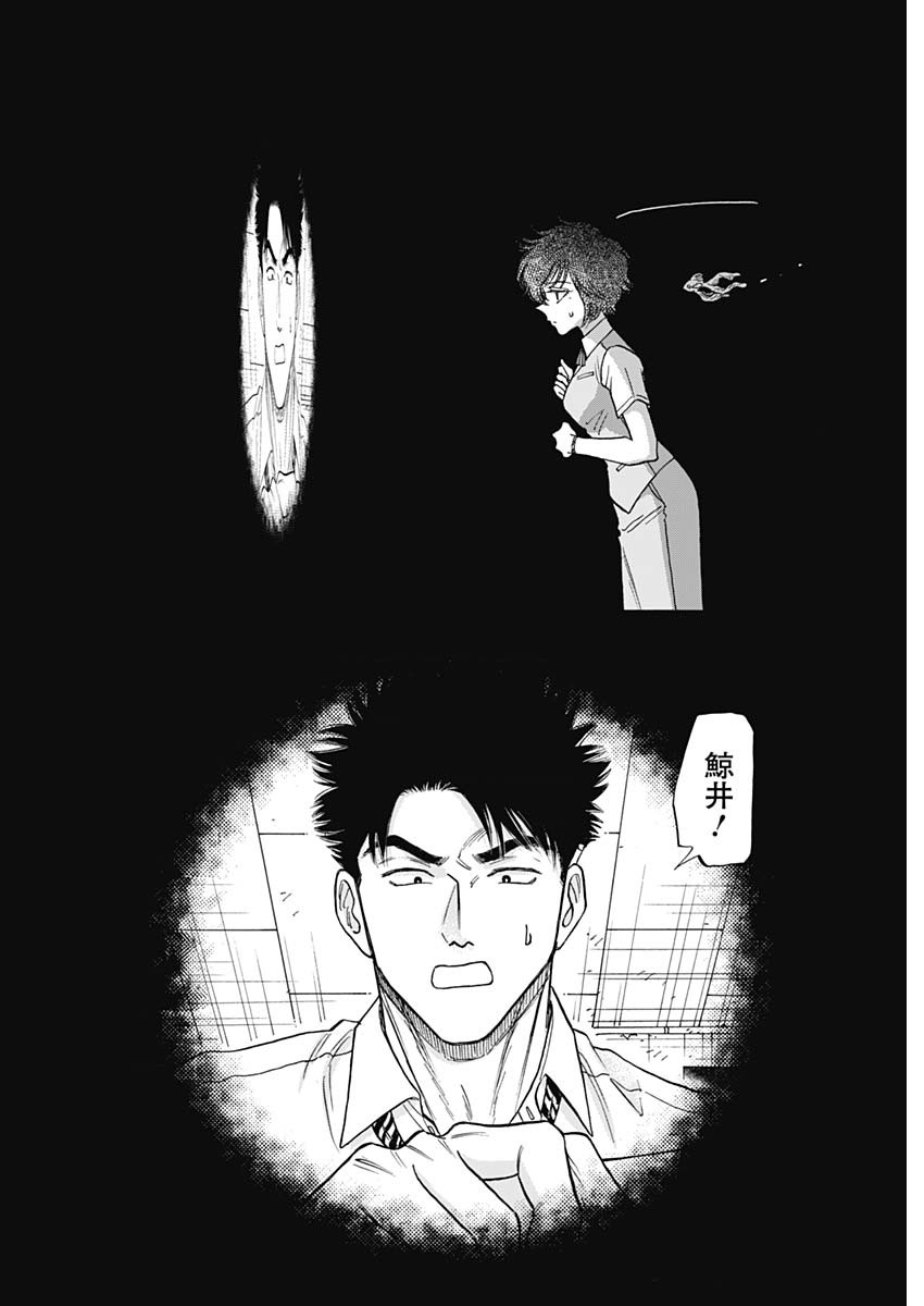 Kowloon Generic Romance Chap 99 - Next Chap 100