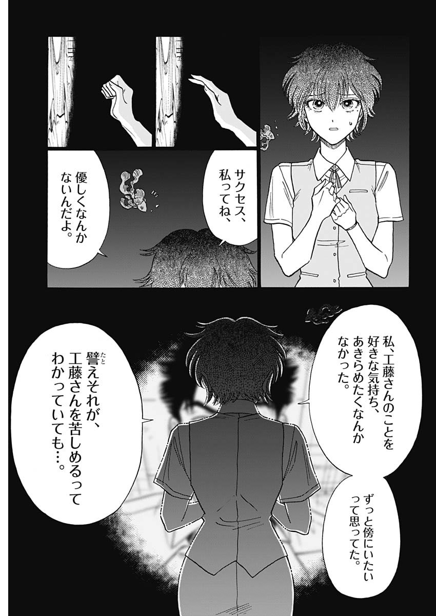 Kowloon Generic Romance Chap 99 - Next Chap 100