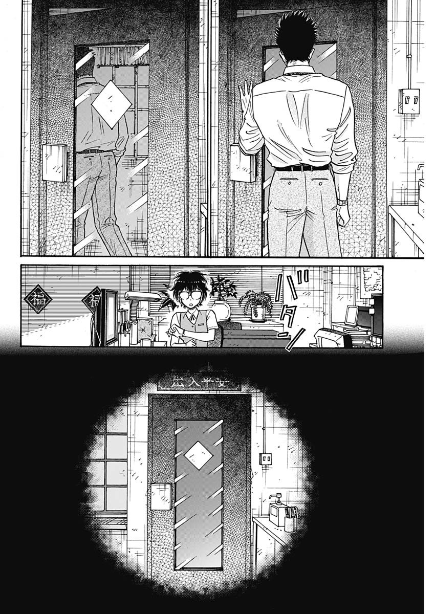 Kowloon Generic Romance Chap 99 - Next Chap 100