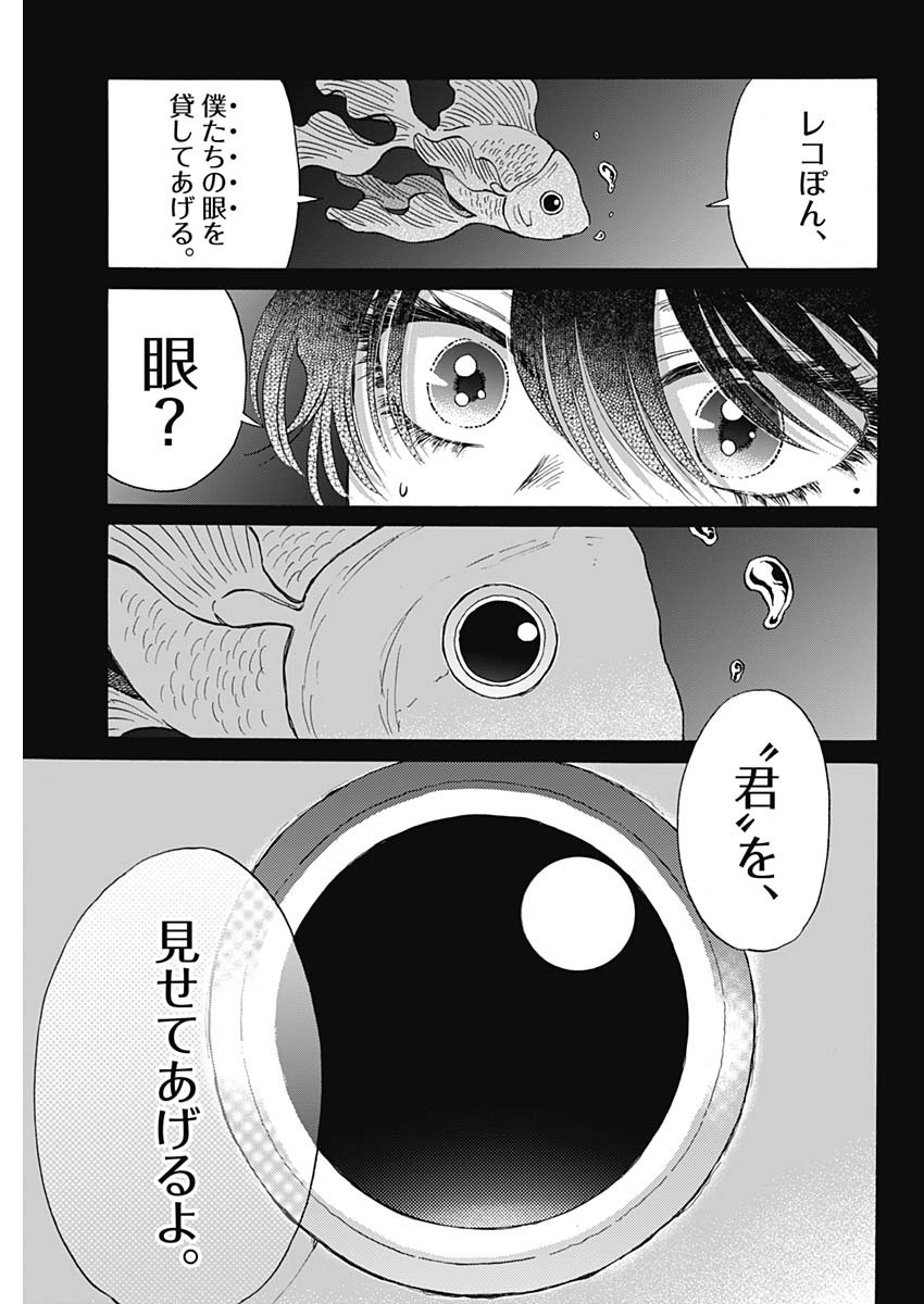 Kowloon Generic Romance Chap 99 - Next Chap 100