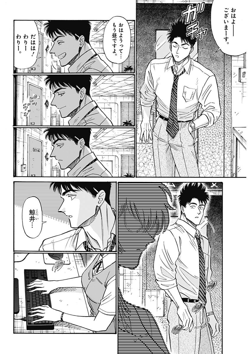 Kowloon Generic Romance Chap 99 - Next Chap 100