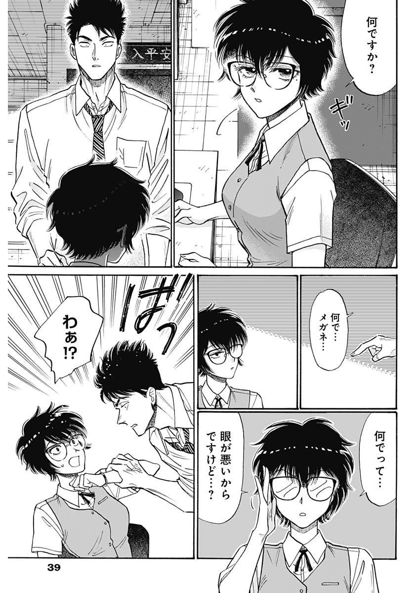 Kowloon Generic Romance Chap 99 - Next Chap 100