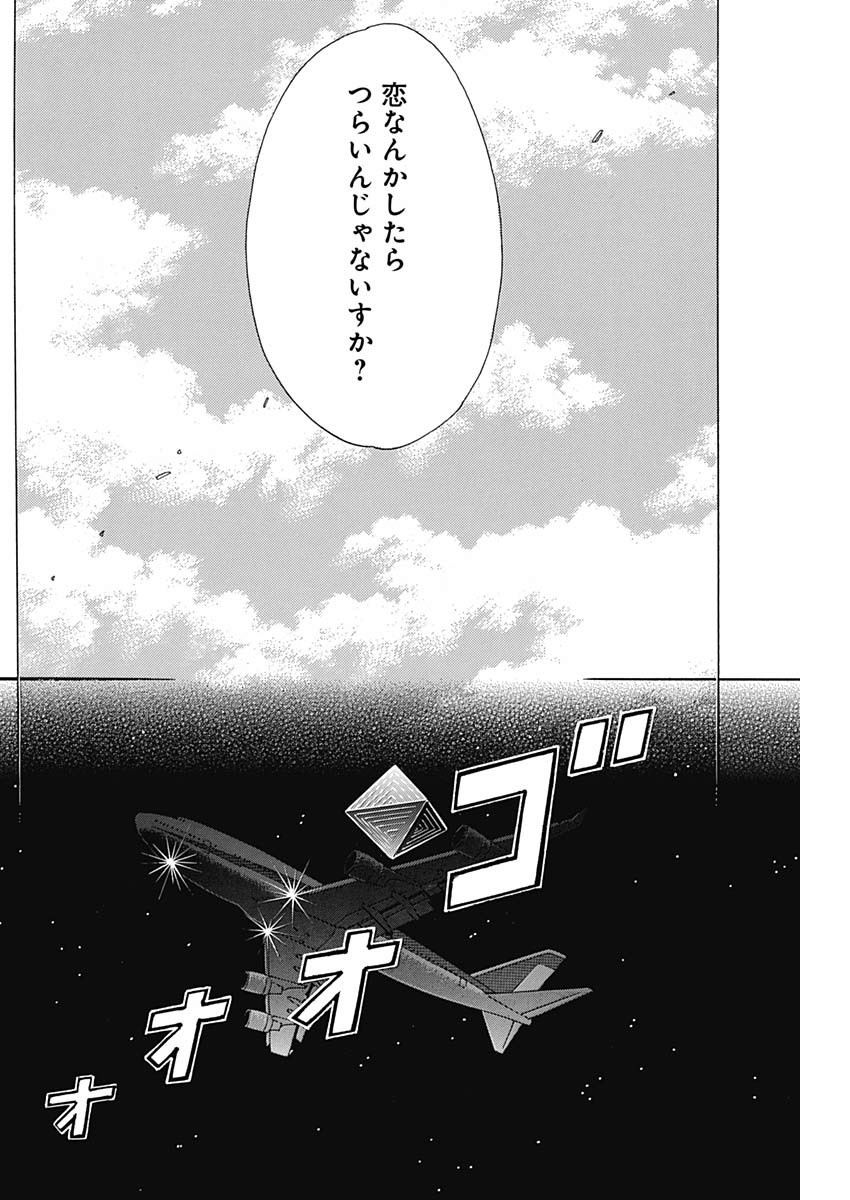 Kowloon Generic Romance Chap 9 - Next Chap 10