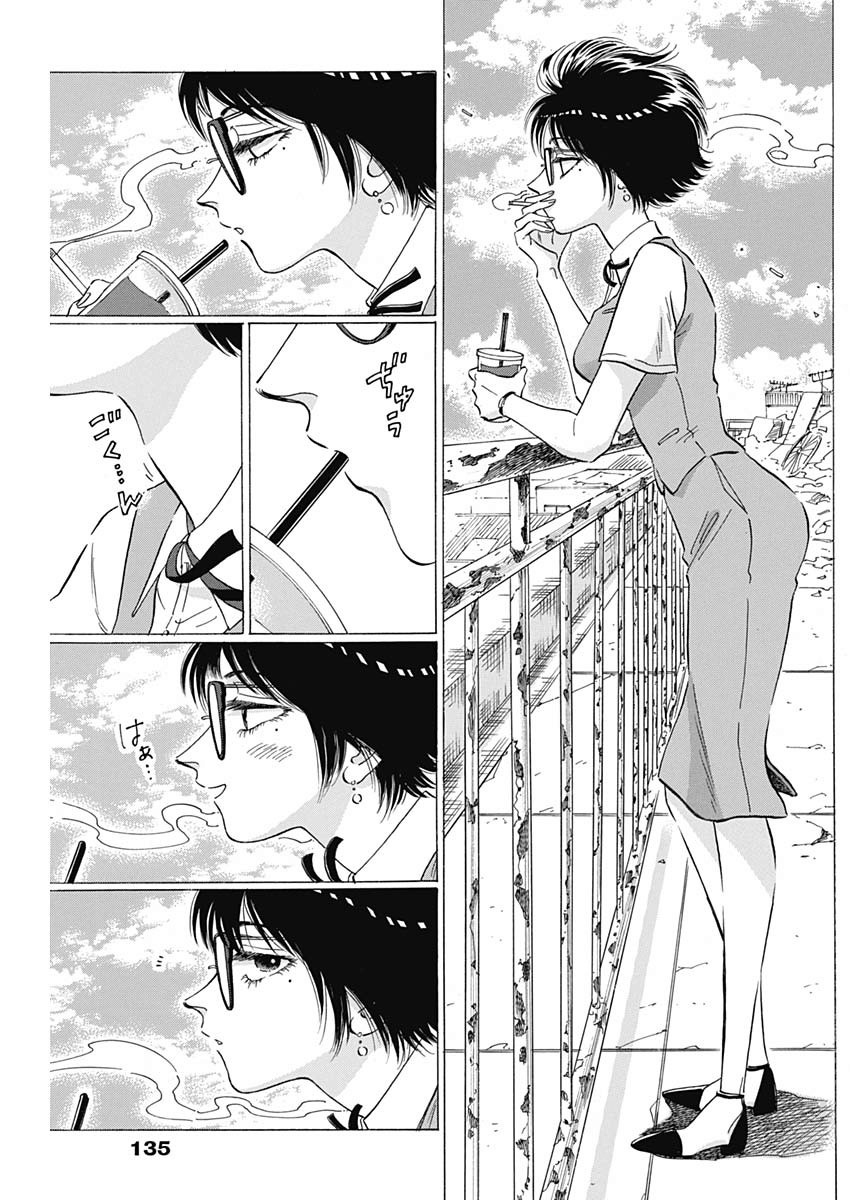 Kowloon Generic Romance Chap 9 - Next Chap 10