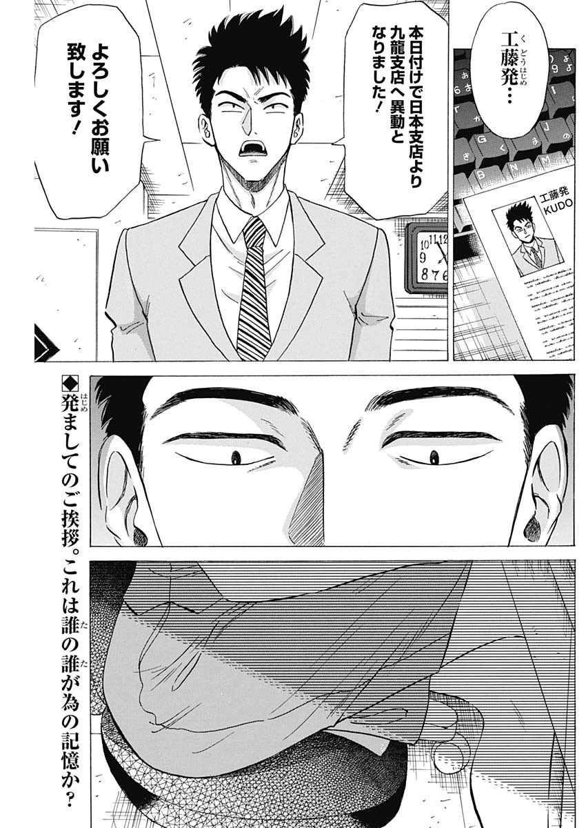 Kowloon Generic Romance Chap 9 - Next Chap 10