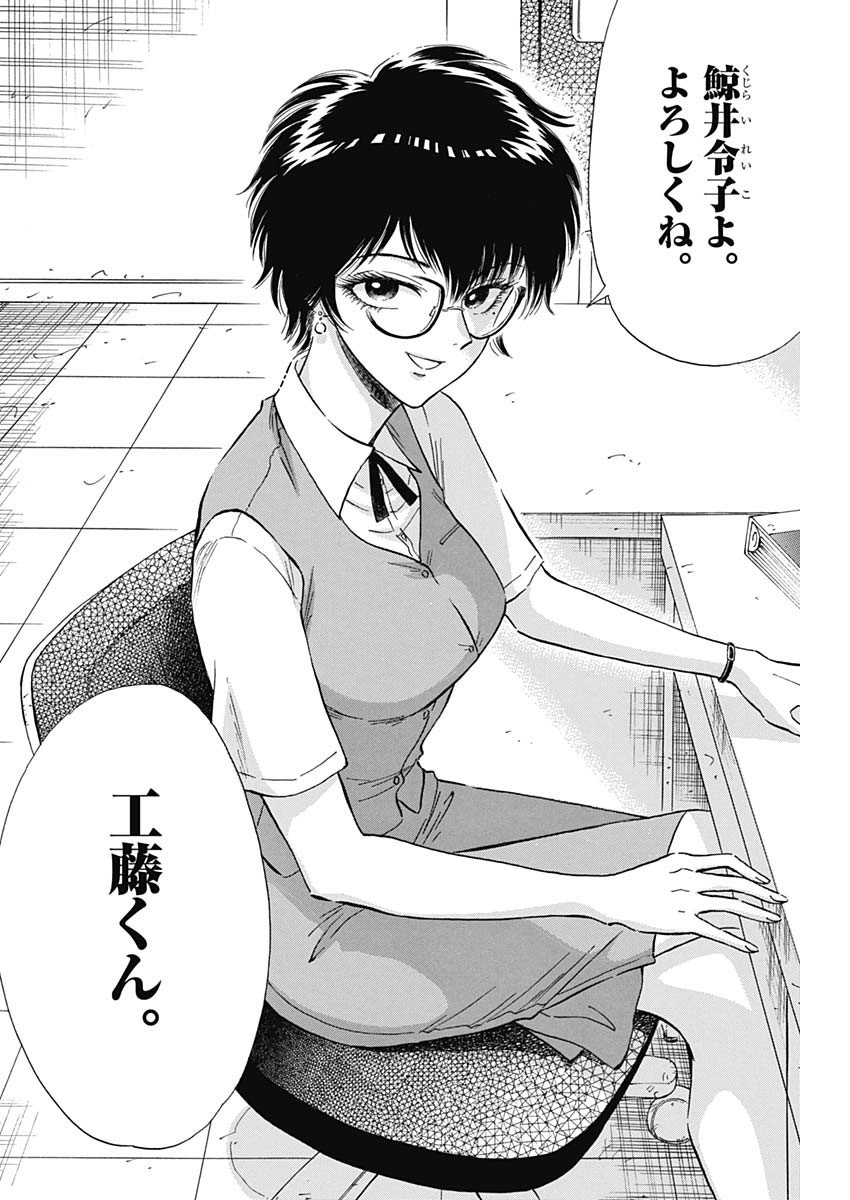 Kowloon Generic Romance Chap 9 - Next Chap 10