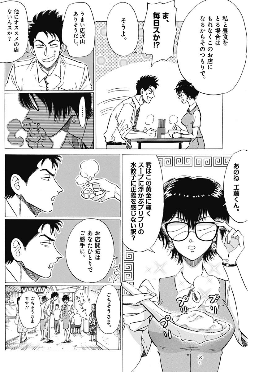 Kowloon Generic Romance Chap 9 - Next Chap 10