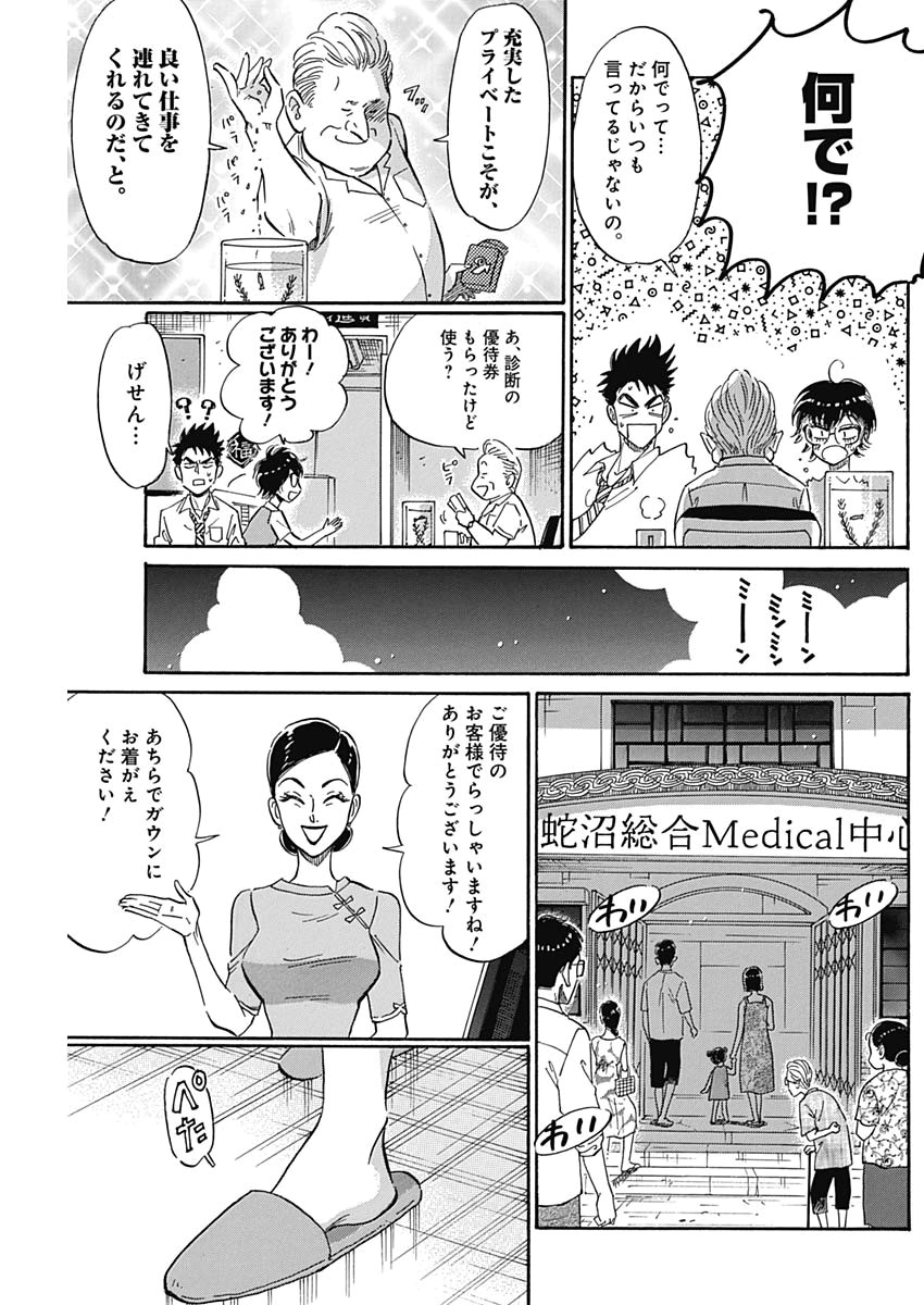 Kowloon Generic Romance Chap 13 - Next Chap 14