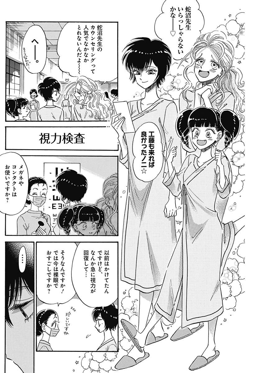 Kowloon Generic Romance Chap 13 - Next Chap 14