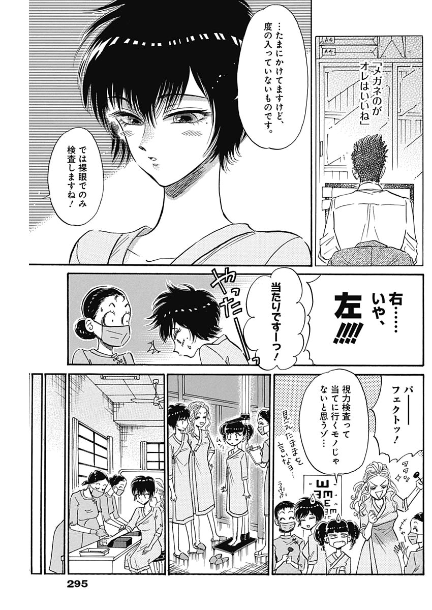 Kowloon Generic Romance Chap 13 - Next Chap 14