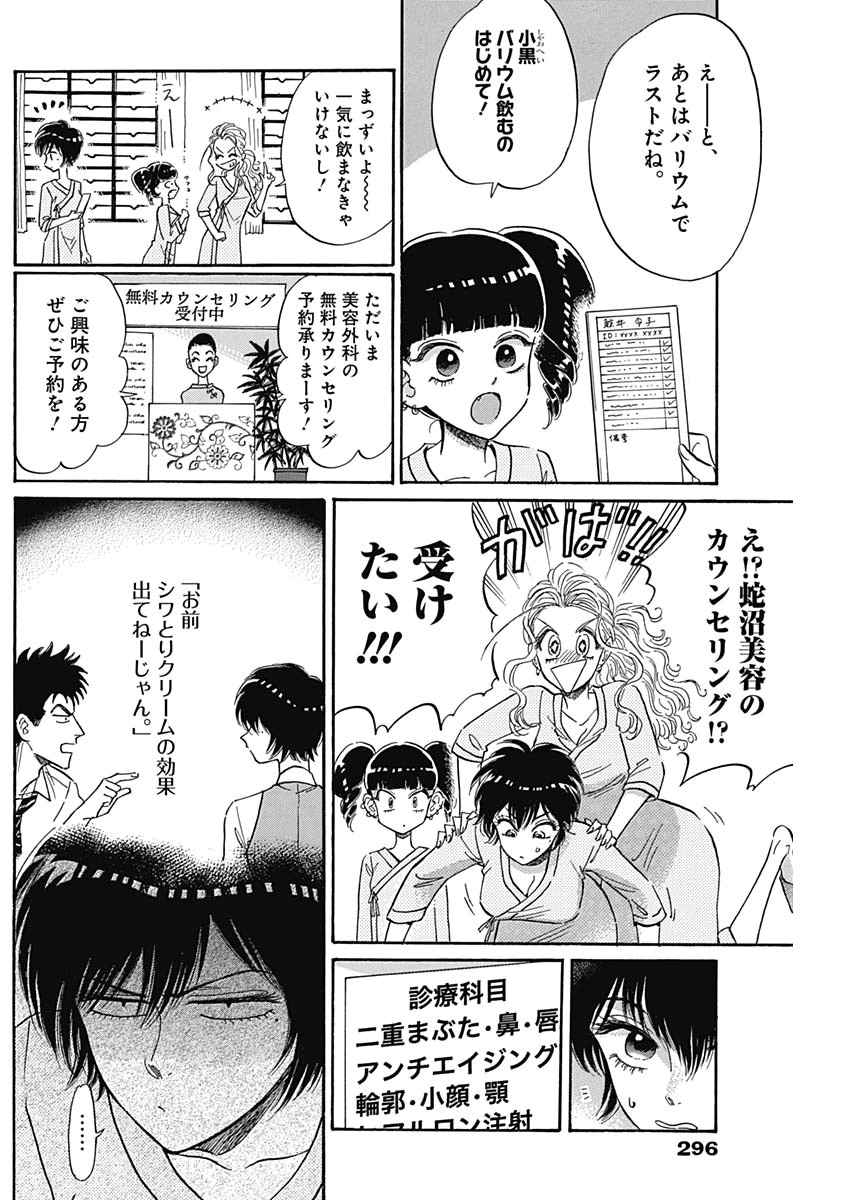 Kowloon Generic Romance Chap 13 - Next Chap 14