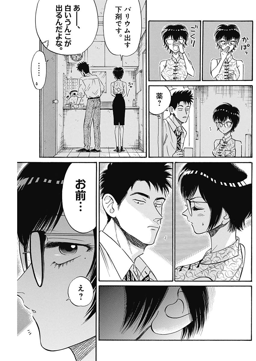 Kowloon Generic Romance Chap 13 - Next Chap 14