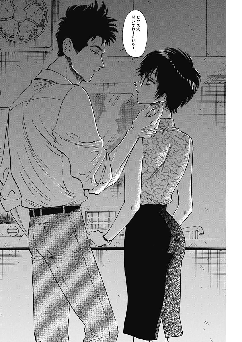 Kowloon Generic Romance Chap 13 - Next Chap 14