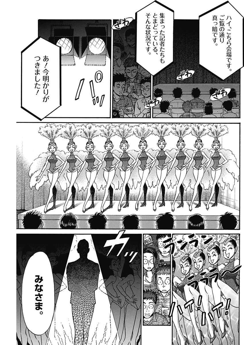 Kowloon Generic Romance Chap 13 - Next Chap 14