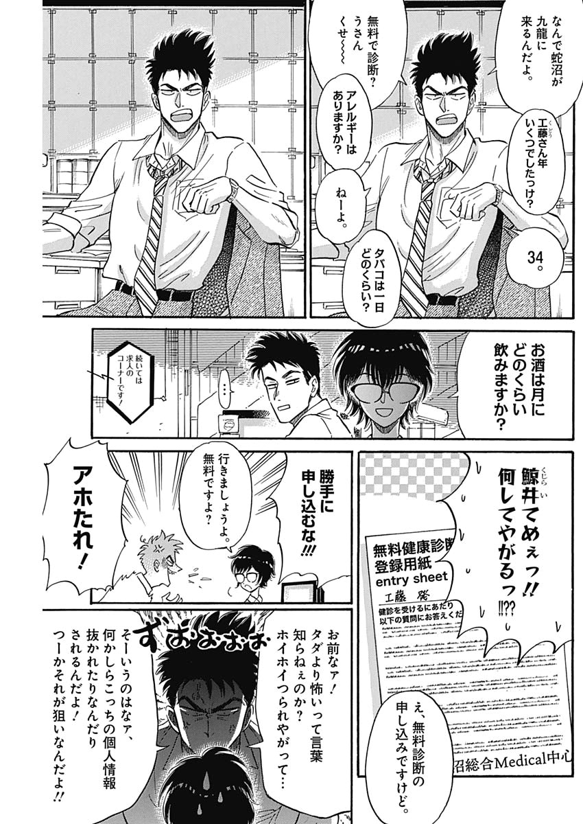 Kowloon Generic Romance Chap 13 - Next Chap 14