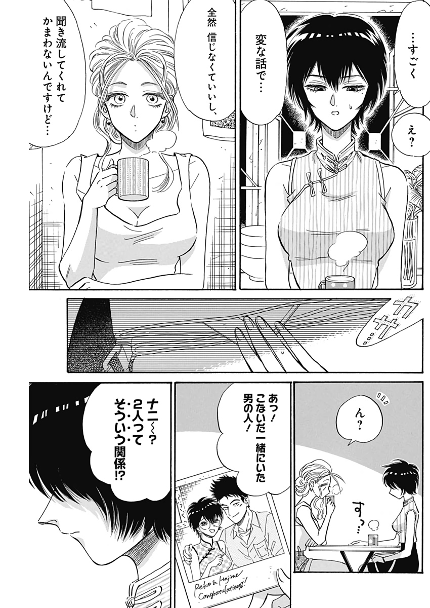 Kowloon Generic Romance Chap 10 - Next Chap 11