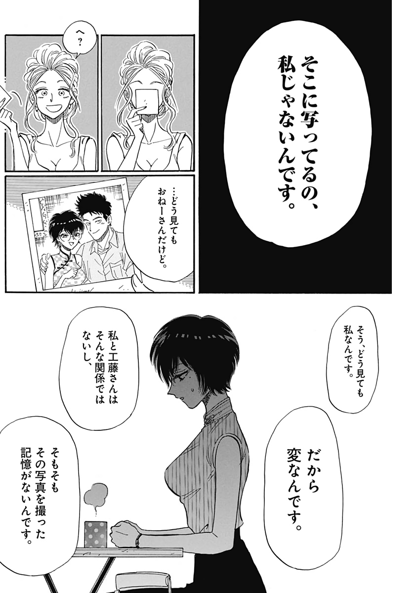Kowloon Generic Romance Chap 10 - Next Chap 11