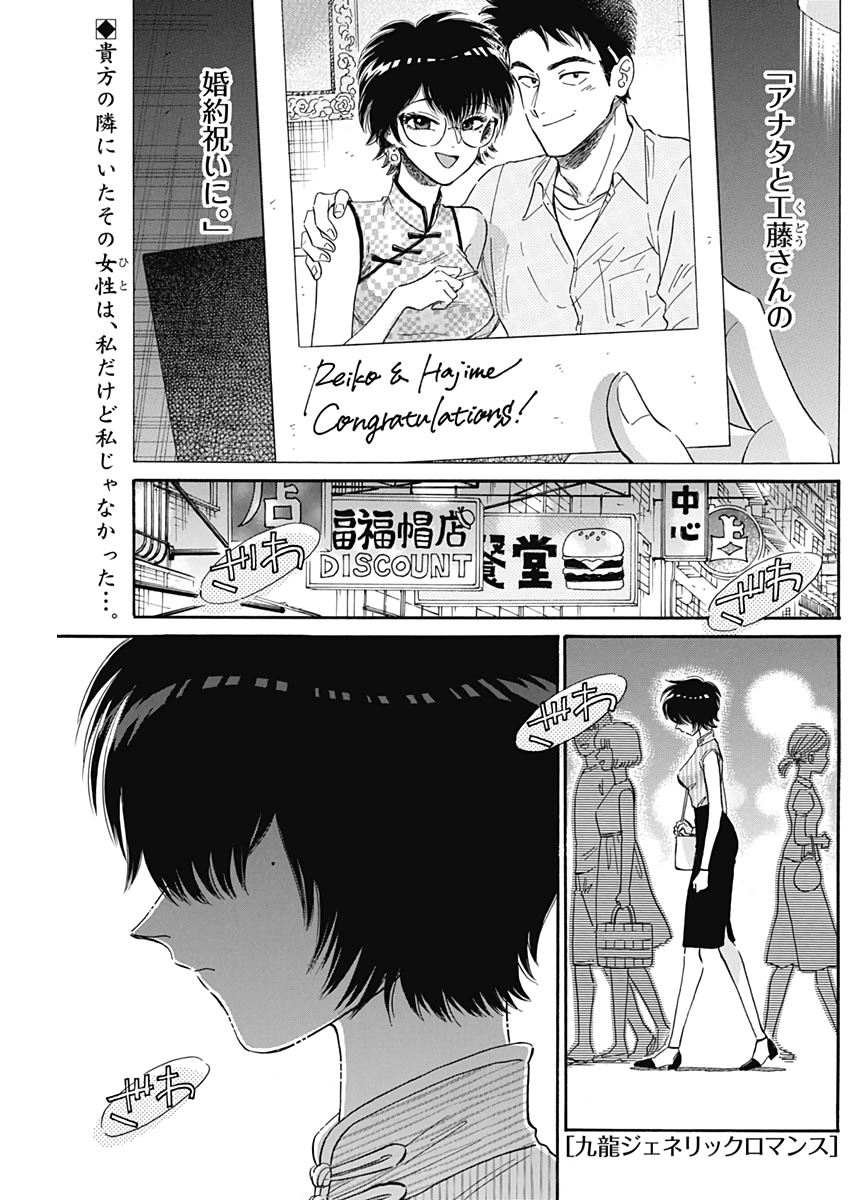 Kowloon Generic Romance Chap 10 - Next Chap 11