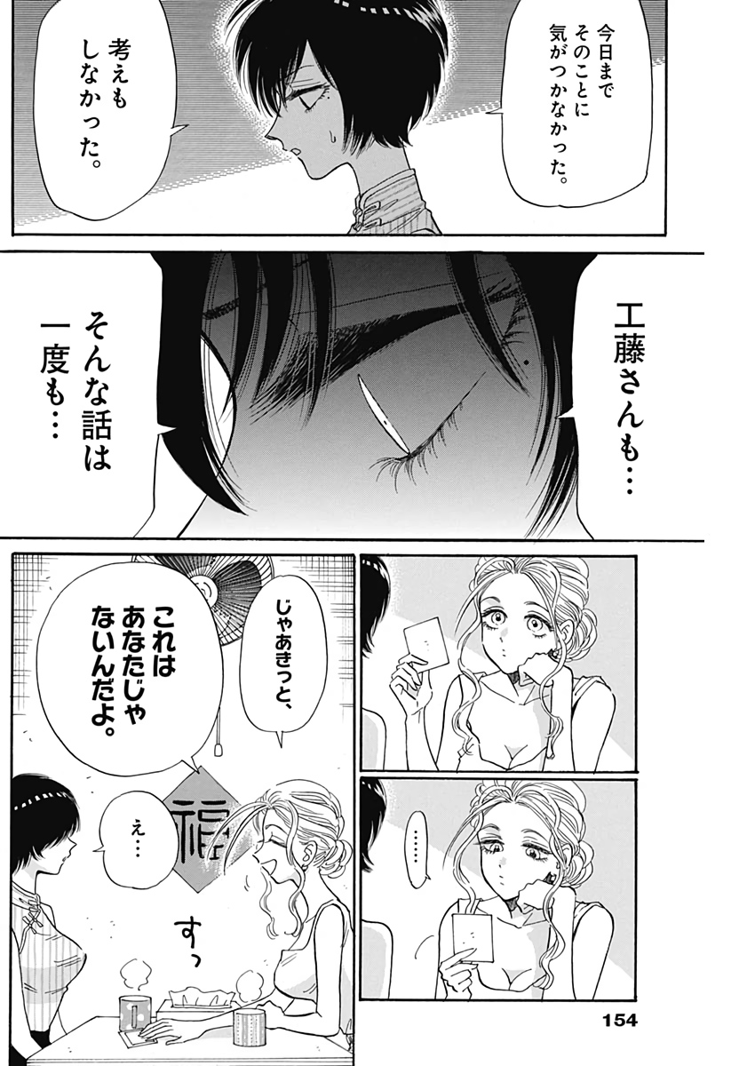 Kowloon Generic Romance Chap 10 - Next Chap 11