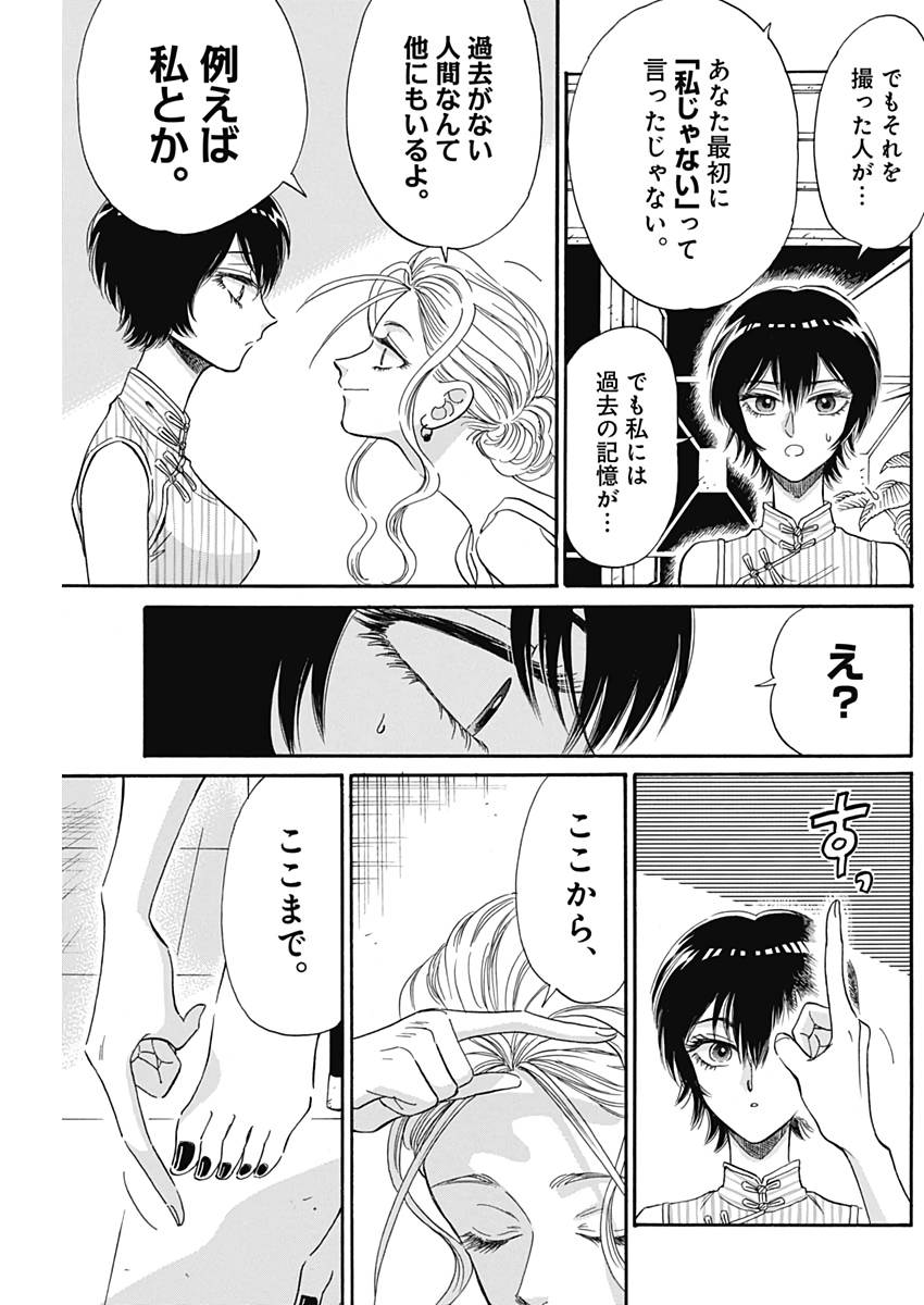 Kowloon Generic Romance Chap 10 - Next Chap 11