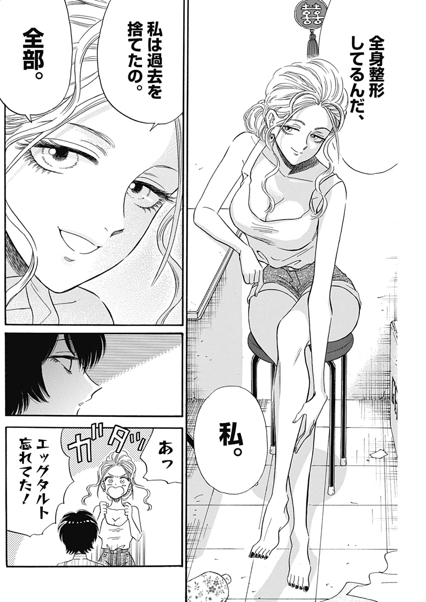 Kowloon Generic Romance Chap 10 - Next Chap 11