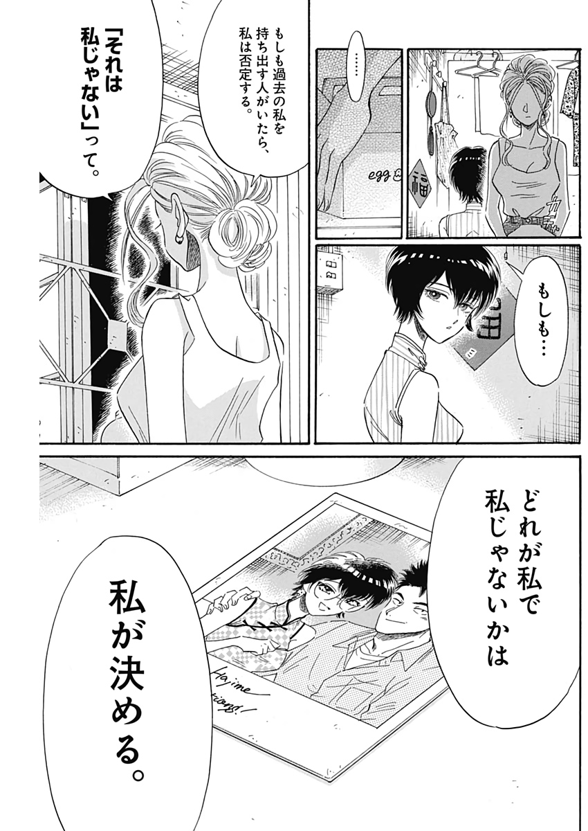 Kowloon Generic Romance Chap 10 - Next Chap 11