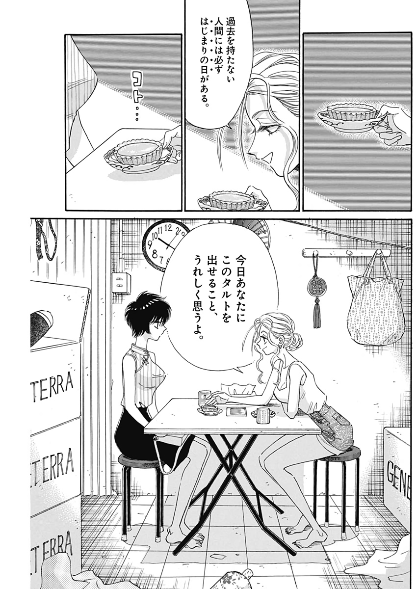 Kowloon Generic Romance Chap 10 - Next Chap 11