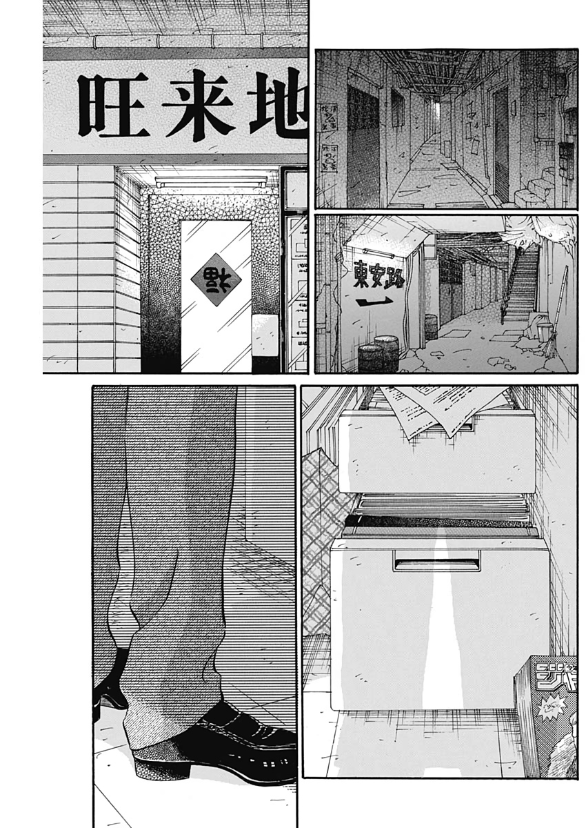 Kowloon Generic Romance Chap 10 - Next Chap 11