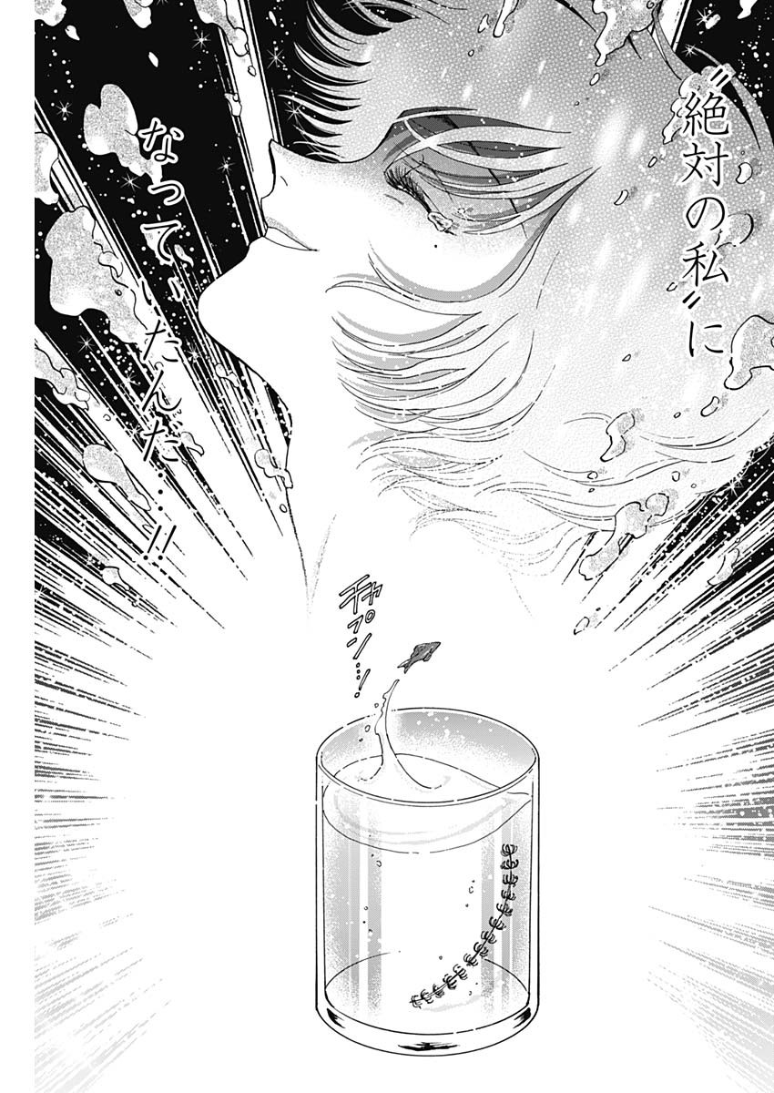 Kowloon Generic Romance Chap 100 - Next Chap 101