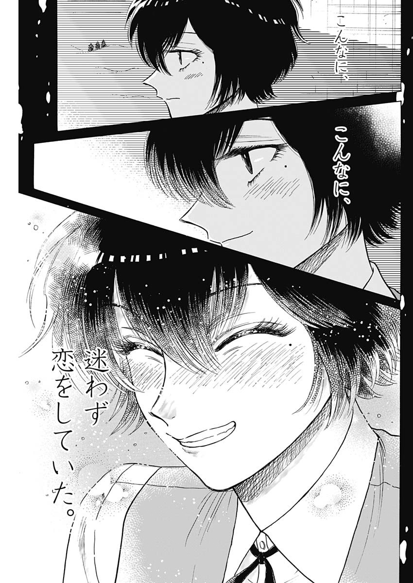 Kowloon Generic Romance Chap 100 - Next Chap 101