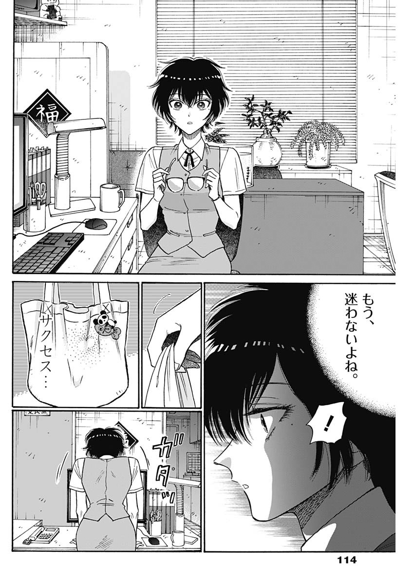 Kowloon Generic Romance Chap 100 - Next Chap 101